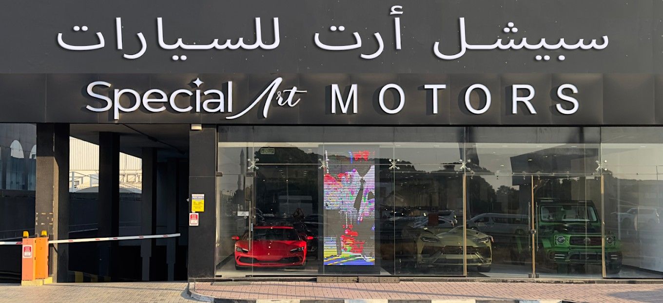 Special Art showroom